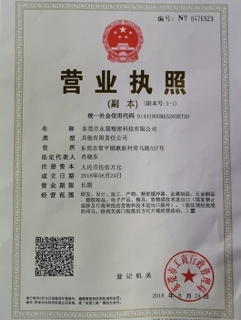 營業執照